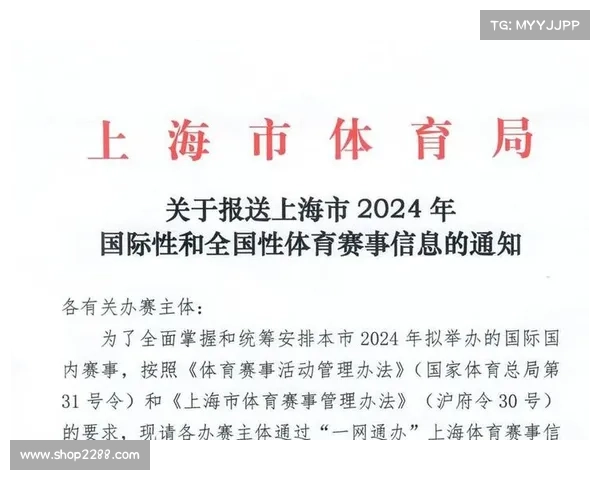 地方性 体育 赛事,体育赛事政策