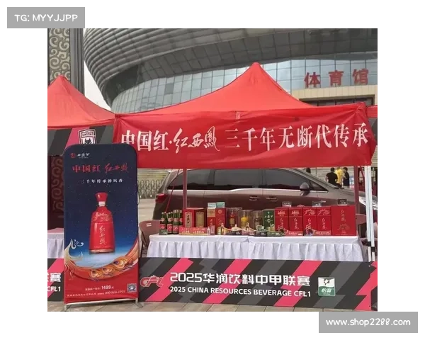 白酒赞助体育赛事 白酒赞助活动怎么进行推广