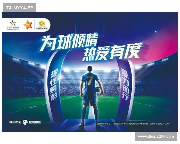 竞彩赛事出门工作、竞彩营销活动