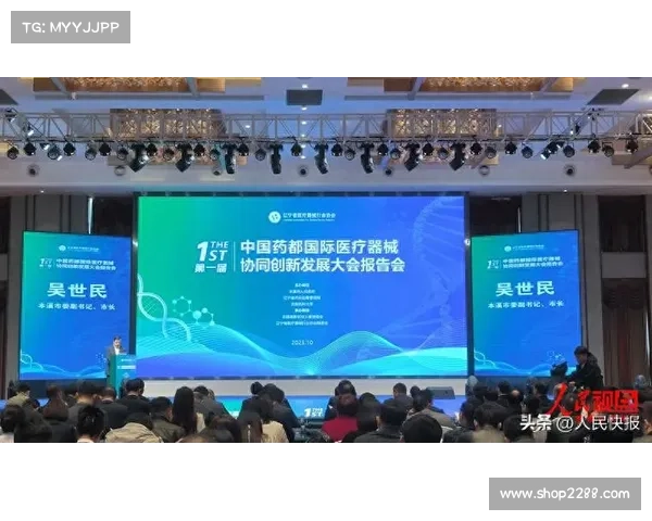 辽宁本溪药都队赛事;本溪药都发展有限责任公司 辽宁本溪药都队赛事;本溪药都发展有限责任公司