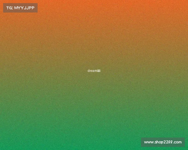 dream比赛 dream比赛